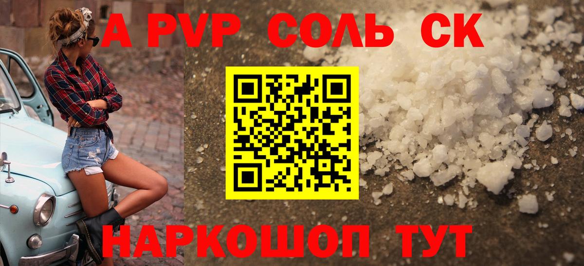A PVP Crystall Костомукша