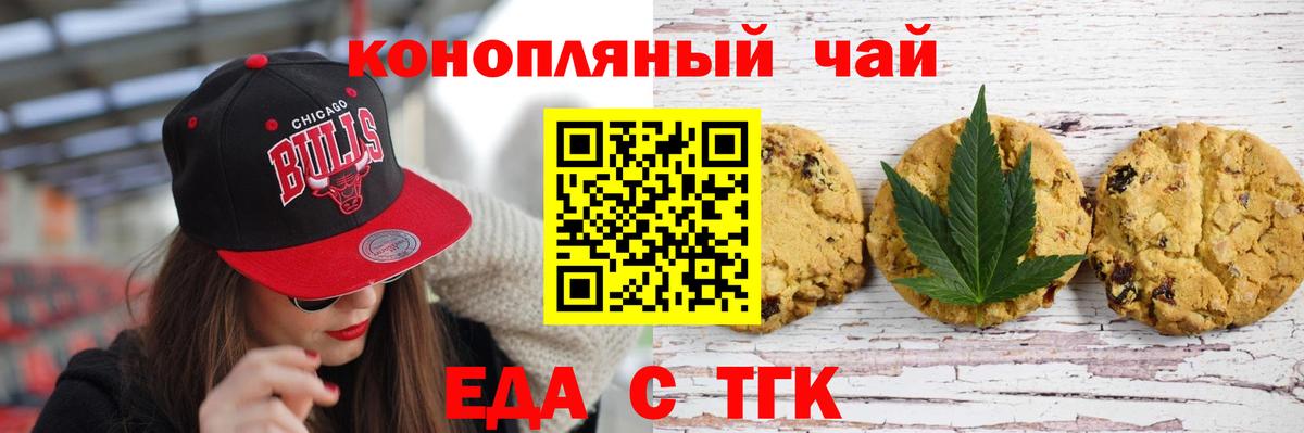 Костомукша  Еда ТГК марихуана  Вход с VPN 