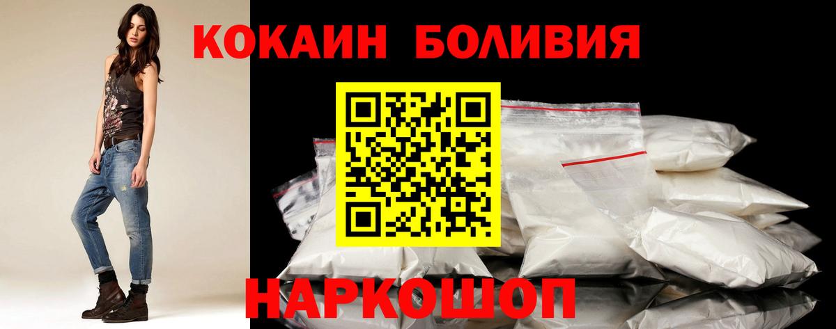 Кокаин Эквадор  КОКАИН Fish Scale  Вход с VPN  Костомукша 