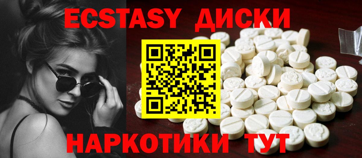 ЭКСТАЗИ XTC  Экстази Cube  Ecstasy  Костомукша  Вход с VPN 