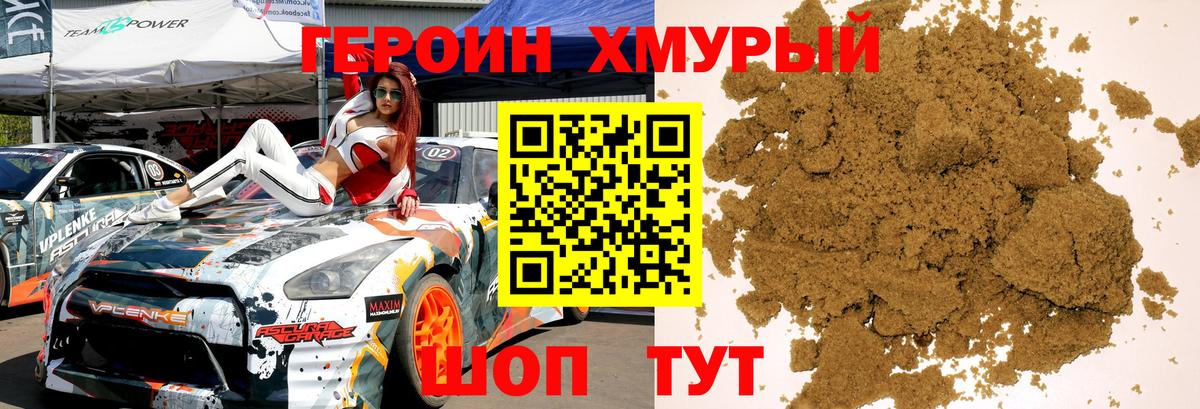 Костомукша  ГЕРОИН хмурый  Вход с VPN 