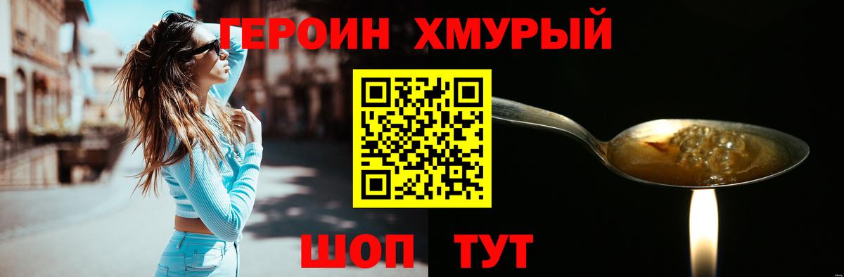 ГЕРОИН VHQ Костомукша