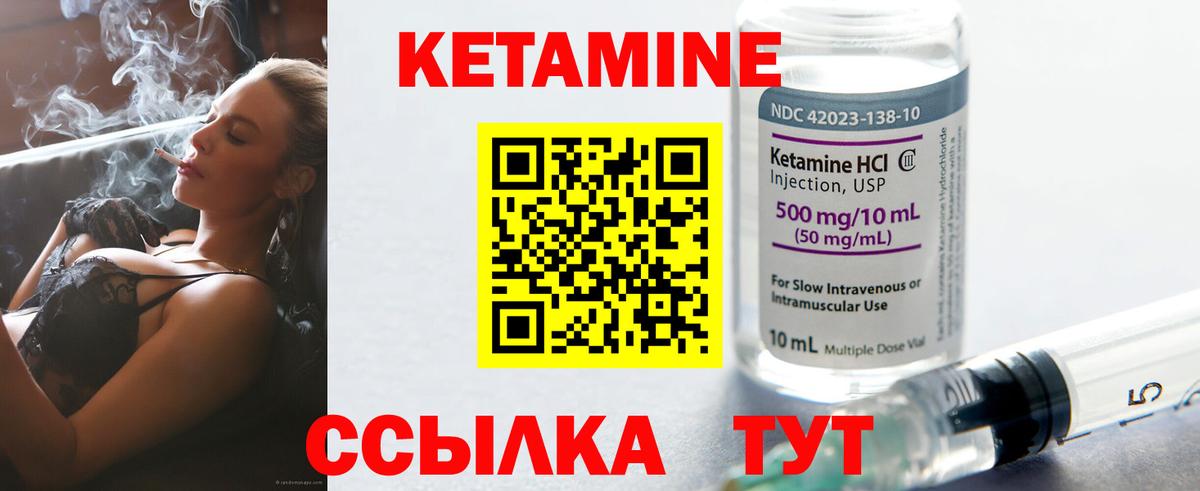 Кетамин ketamine  Вход с VPN  Костомукша 