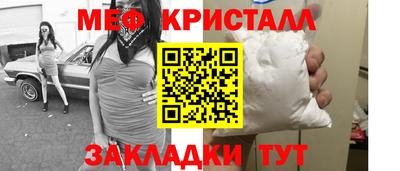 метамфетамин Бузулук