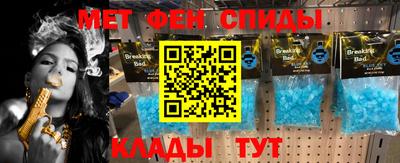 метамфетамин Бузулук