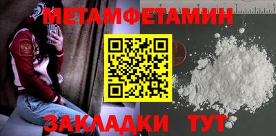 метамфетамин Бузулук