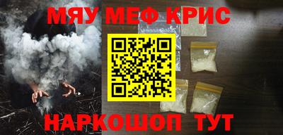 метамфетамин Бузулук