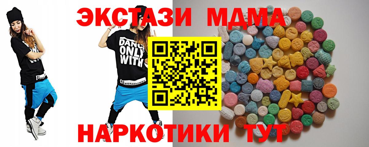 MDMA молли  Вход с VPN  MDMA кристаллы  Костомукша 
