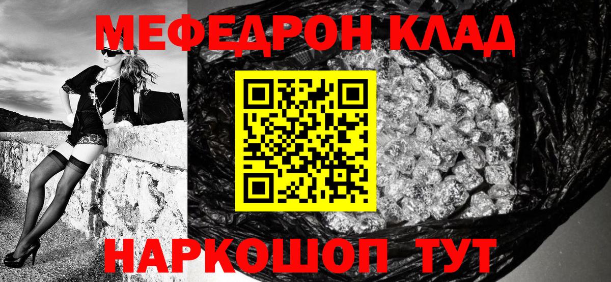 МЕФ mephedrone  Вход с VPN  Меф  МЕФ VHQ  Костомукша 