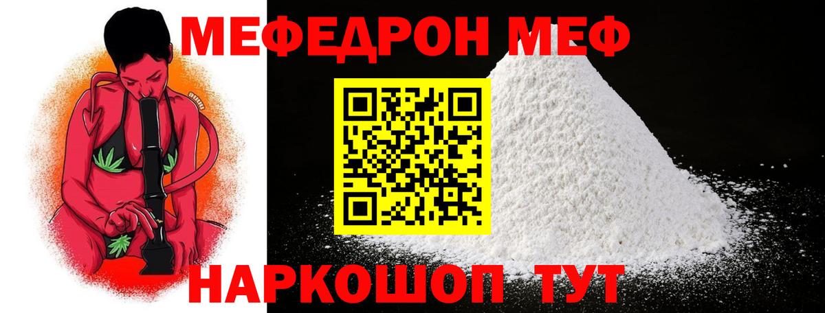 МЕФ  Костомукша
