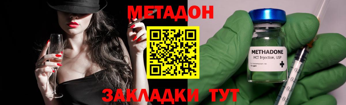 darknet Telegram  МЕТАДОН methadone  Вход с VPN  МЕТАДОН methadone  Костомукша 