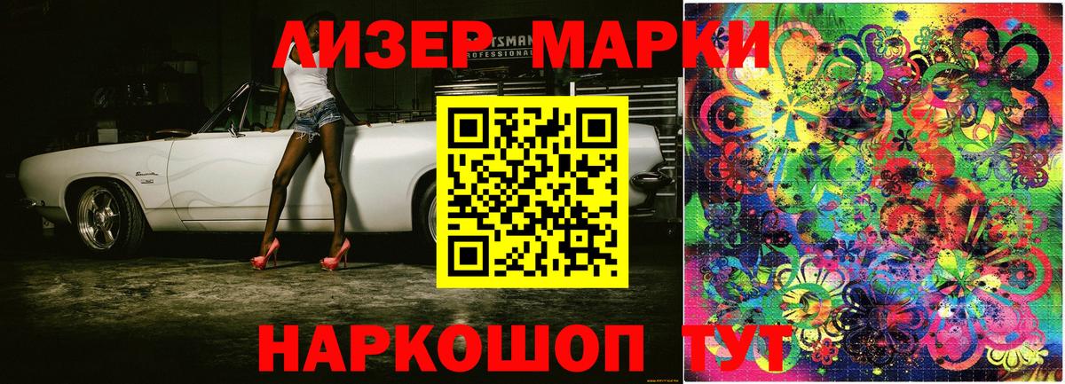 Костомукша  Марки N-bome 1,8мг  Марки N-bome 1,8мг  Вход с VPN 
