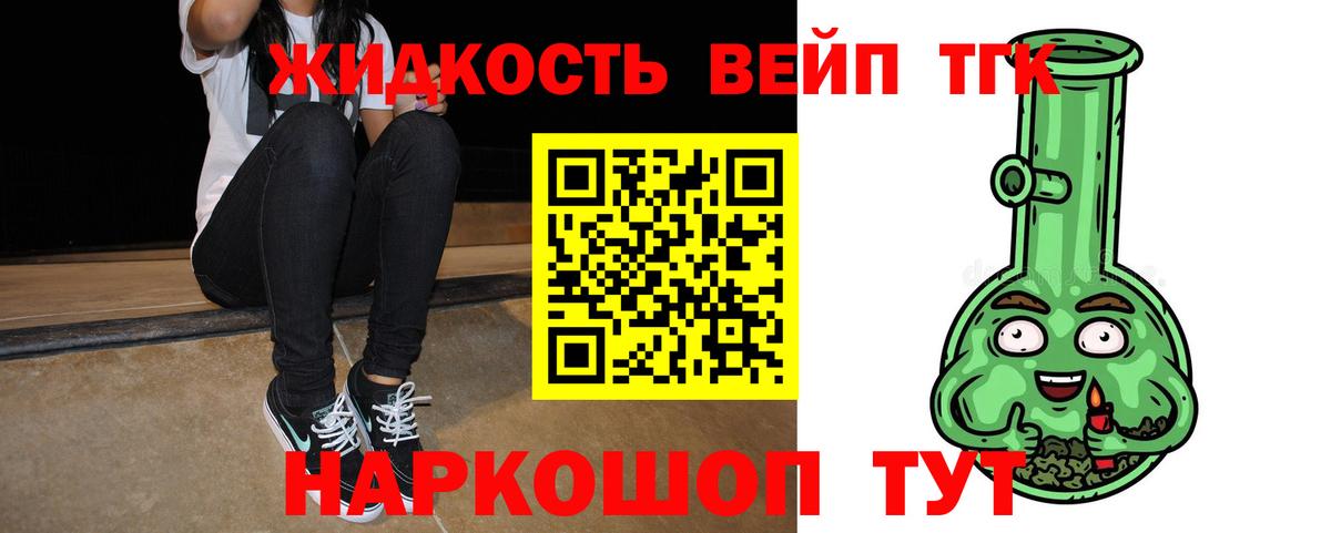 Дистиллят ТГК гашишное масло Костомукша